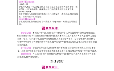 Unit3Wheredidyougo？_26春四年级上下册人教版_四上英语合集人教版PEP英语四年级上册新教材（教学视频+课件+动画+音频+练习+教案）_19同步教案课件_人教pep3_3-6下册_《梓耕教育教案》