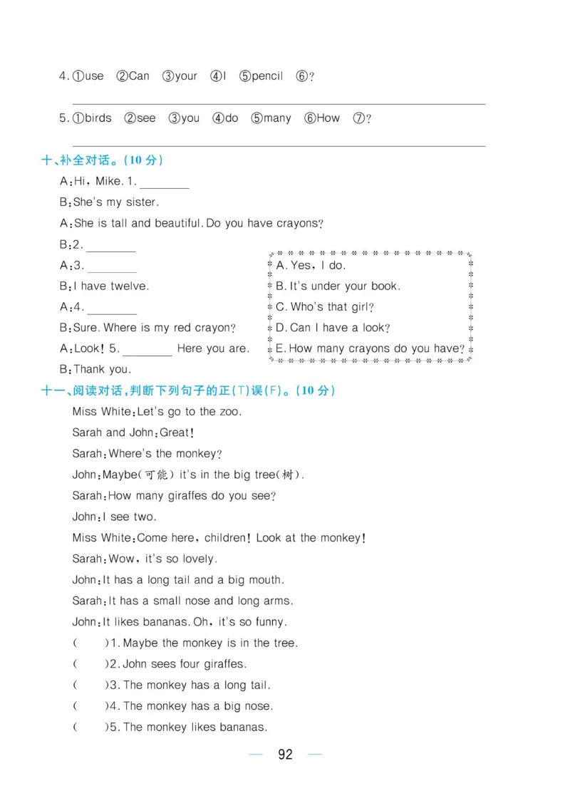 三下英语《黄冈名师天天练》练习册+知识卡+试卷+答案_26春四年级上下册人教版_四上英语合集人教版PEP英语四年级上册新教材（教学视频+课件+动画+音频+练习+教案）_17练习资料