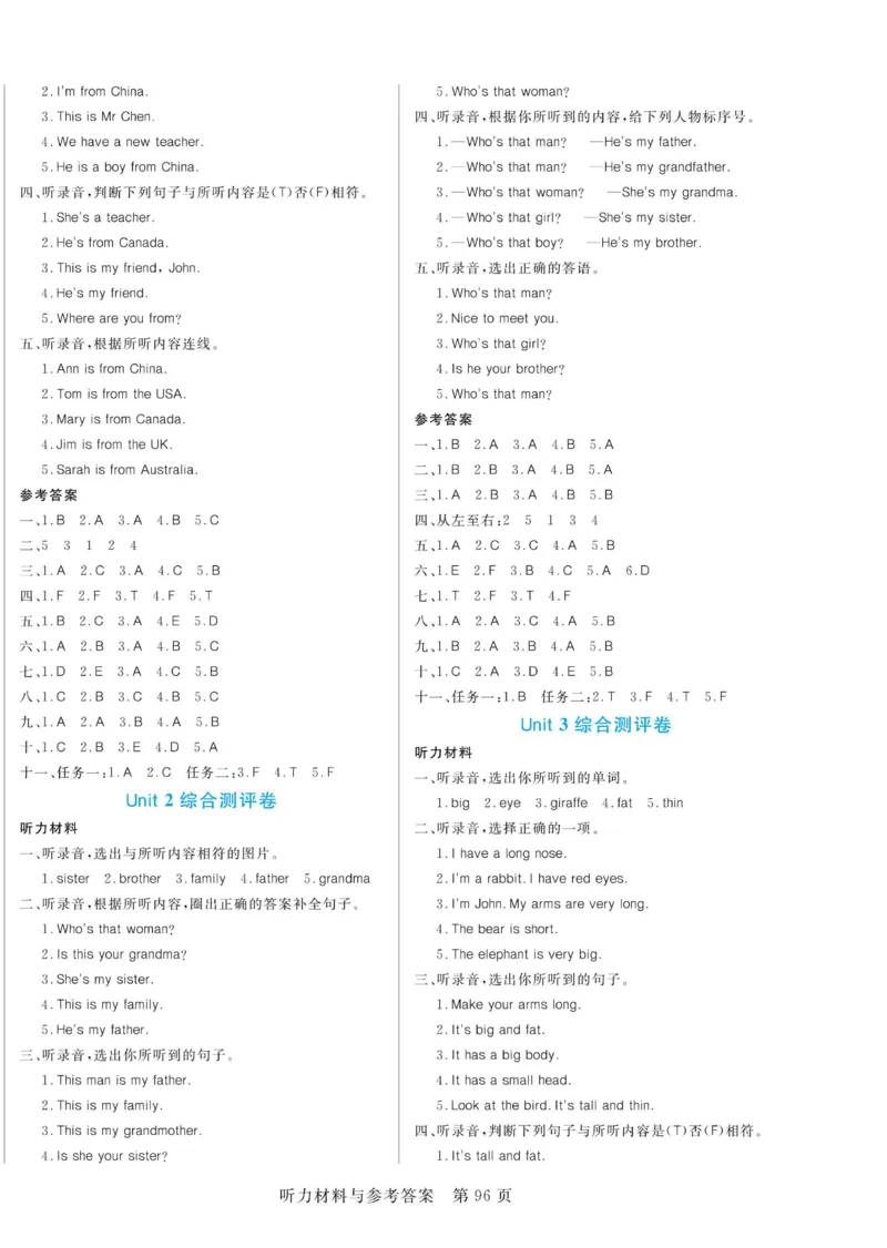 三下英语《黄冈名师天天练》练习册+知识卡+试卷+答案_26春四年级上下册人教版_四上英语合集人教版PEP英语四年级上册新教材（教学视频+课件+动画+音频+练习+教案）_17练习资料