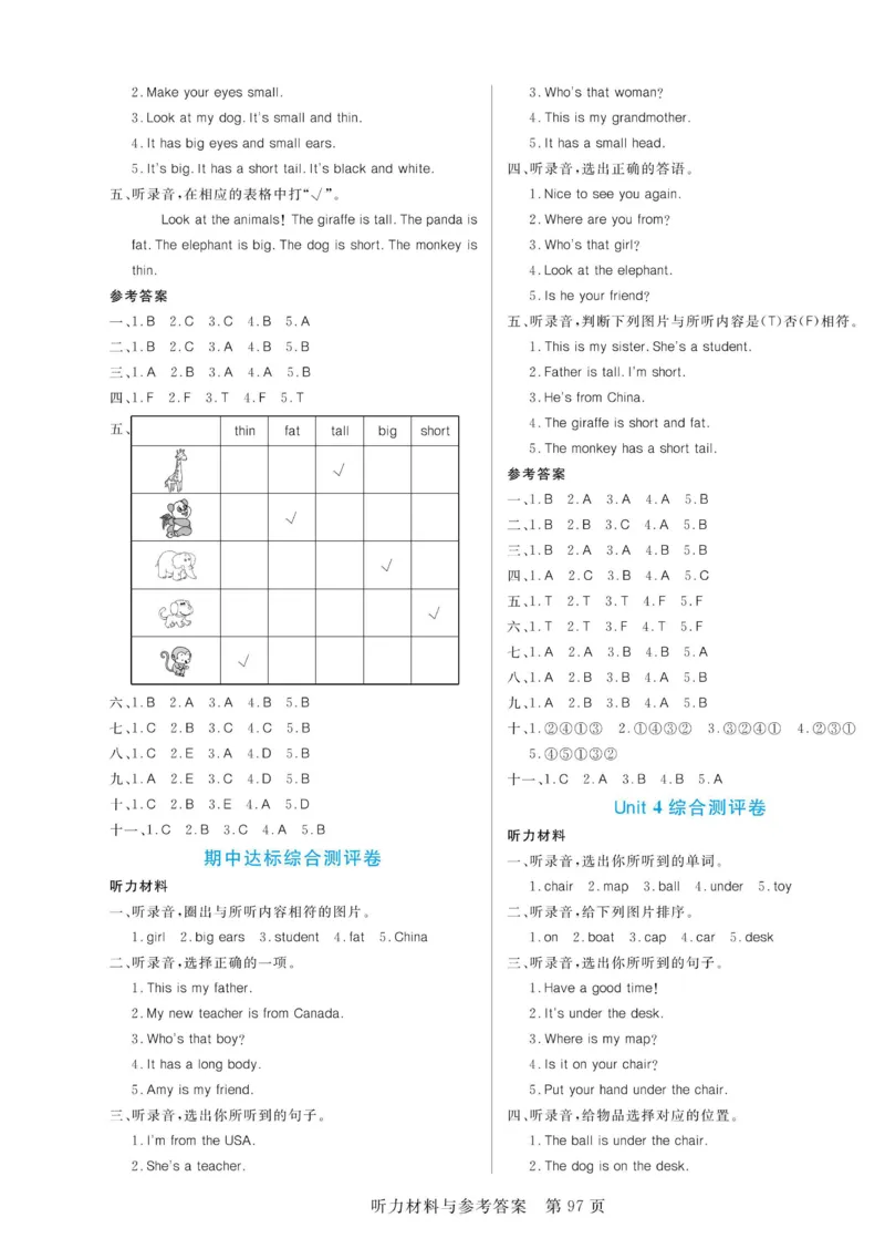 三下英语《黄冈名师天天练》练习册+知识卡+试卷+答案_26春四年级上下册人教版_四上英语合集人教版PEP英语四年级上册新教材（教学视频+课件+动画+音频+练习+教案）_17练习资料