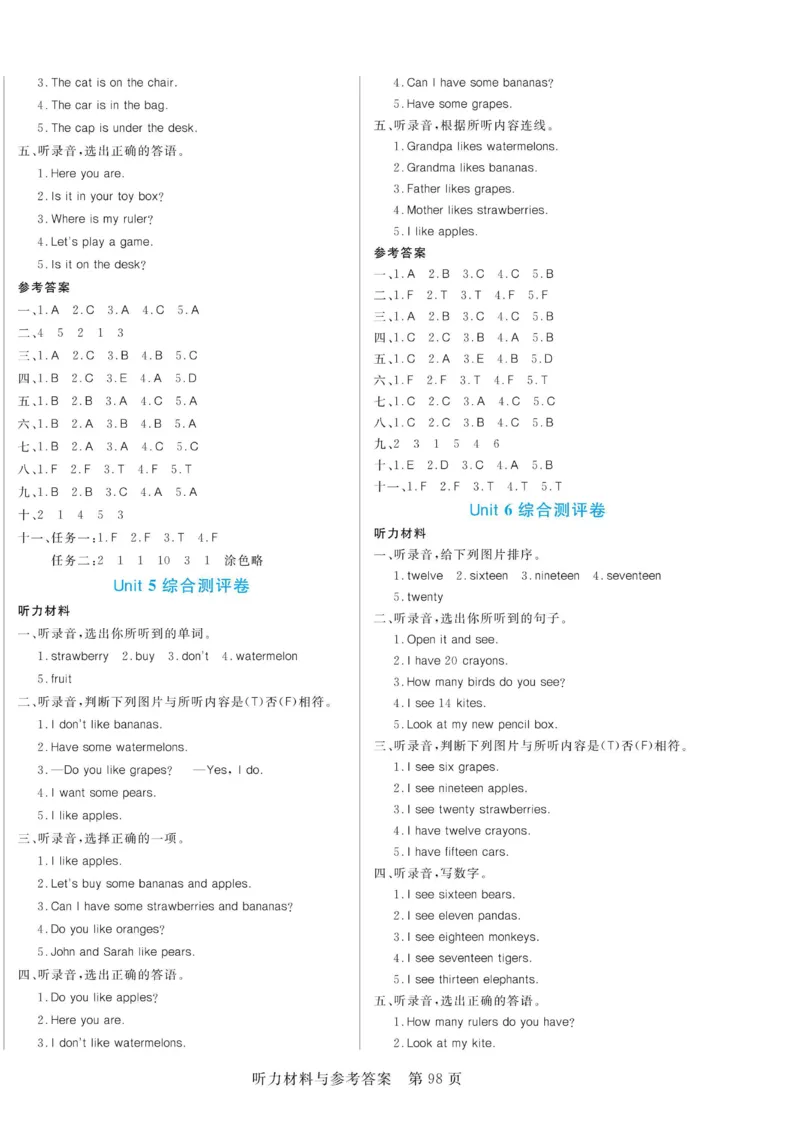 三下英语《黄冈名师天天练》练习册+知识卡+试卷+答案_26春四年级上下册人教版_四上英语合集人教版PEP英语四年级上册新教材（教学视频+课件+动画+音频+练习+教案）_17练习资料