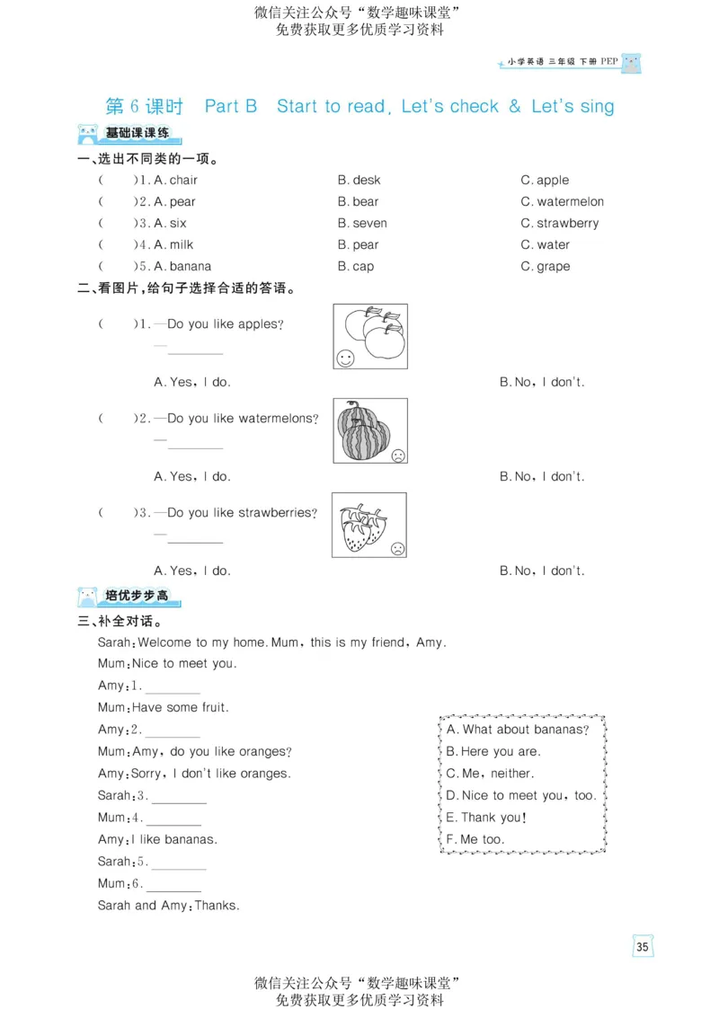三下英语《黄冈名师天天练》练习册+知识卡+试卷+答案_26春四年级上下册人教版_四上英语合集人教版PEP英语四年级上册新教材（教学视频+课件+动画+音频+练习+教案）_17练习资料