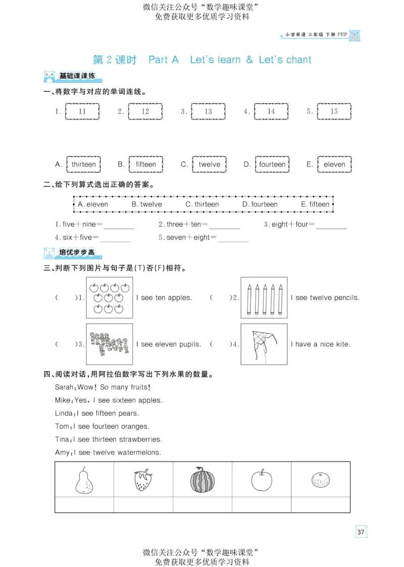 三下英语《黄冈名师天天练》练习册+知识卡+试卷+答案_26春四年级上下册人教版_四上英语合集人教版PEP英语四年级上册新教材（教学视频+课件+动画+音频+练习+教案）_17练习资料
