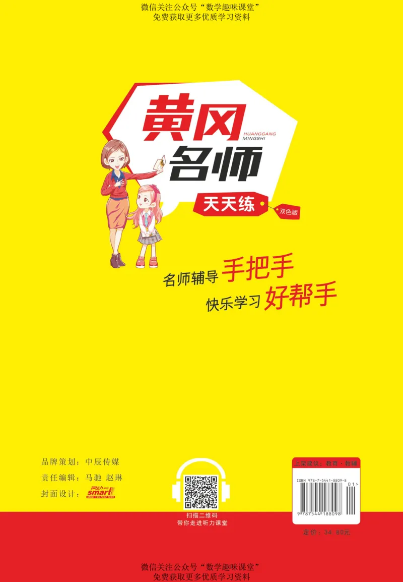三下英语《黄冈名师天天练》练习册+知识卡+试卷+答案_26春四年级上下册人教版_四上英语合集人教版PEP英语四年级上册新教材（教学视频+课件+动画+音频+练习+教案）_17练习资料