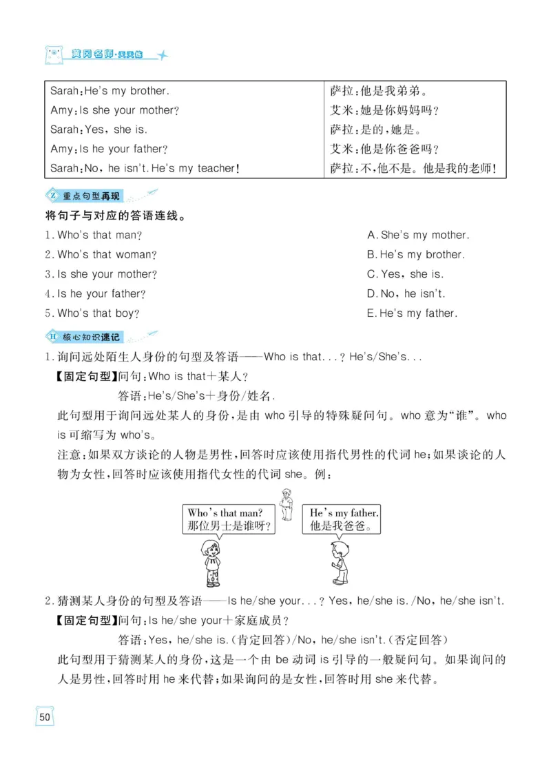 三下英语《黄冈名师天天练》练习册+知识卡+试卷+答案_26春四年级上下册人教版_四上英语合集人教版PEP英语四年级上册新教材（教学视频+课件+动画+音频+练习+教案）_17练习资料