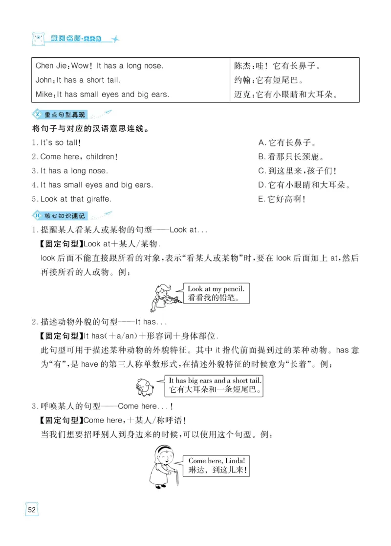 三下英语《黄冈名师天天练》练习册+知识卡+试卷+答案_26春四年级上下册人教版_四上英语合集人教版PEP英语四年级上册新教材（教学视频+课件+动画+音频+练习+教案）_17练习资料