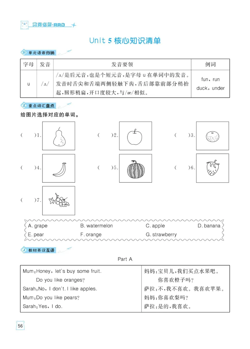 三下英语《黄冈名师天天练》练习册+知识卡+试卷+答案_26春四年级上下册人教版_四上英语合集人教版PEP英语四年级上册新教材（教学视频+课件+动画+音频+练习+教案）_17练习资料