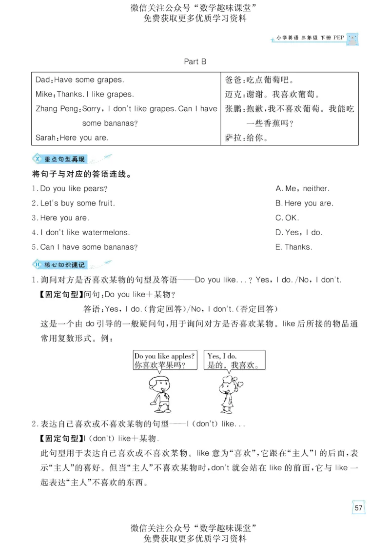 三下英语《黄冈名师天天练》练习册+知识卡+试卷+答案_26春四年级上下册人教版_四上英语合集人教版PEP英语四年级上册新教材（教学视频+课件+动画+音频+练习+教案）_17练习资料