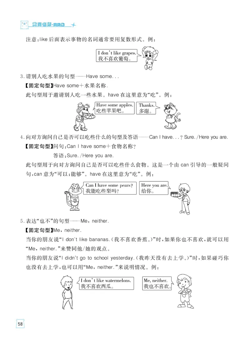 三下英语《黄冈名师天天练》练习册+知识卡+试卷+答案_26春四年级上下册人教版_四上英语合集人教版PEP英语四年级上册新教材（教学视频+课件+动画+音频+练习+教案）_17练习资料
