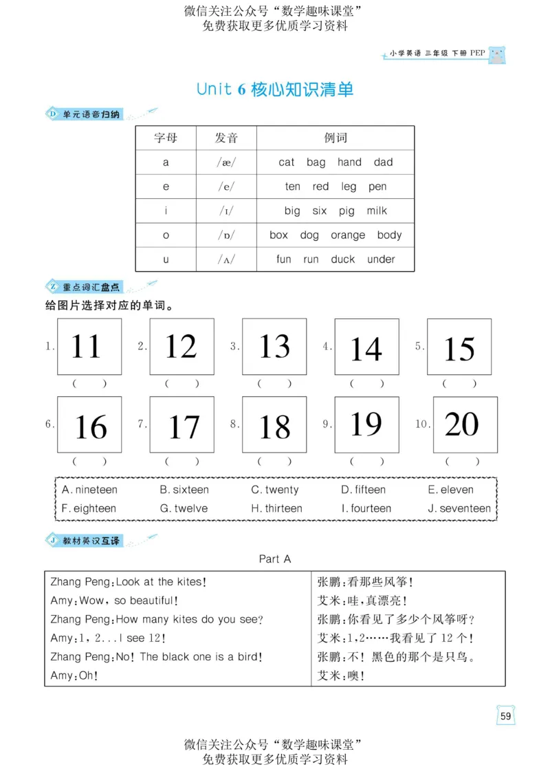 三下英语《黄冈名师天天练》练习册+知识卡+试卷+答案_26春四年级上下册人教版_四上英语合集人教版PEP英语四年级上册新教材（教学视频+课件+动画+音频+练习+教案）_17练习资料