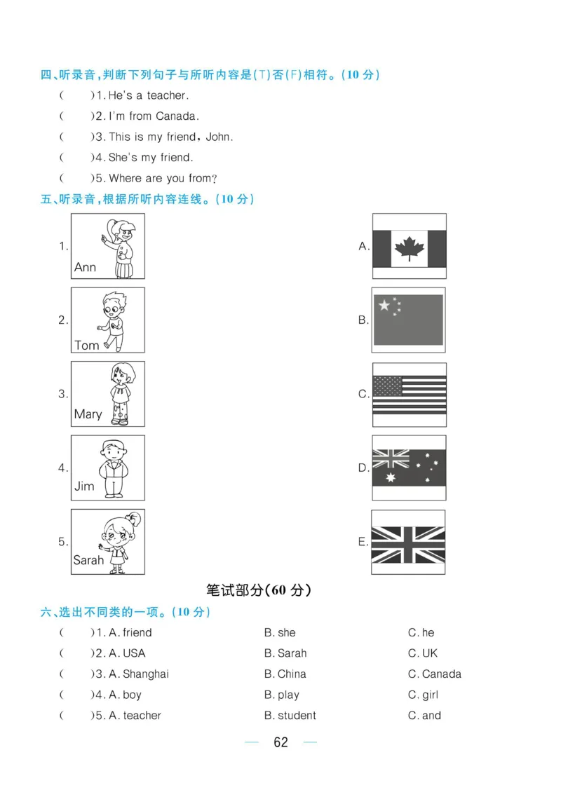 三下英语《黄冈名师天天练》练习册+知识卡+试卷+答案_26春四年级上下册人教版_四上英语合集人教版PEP英语四年级上册新教材（教学视频+课件+动画+音频+练习+教案）_17练习资料