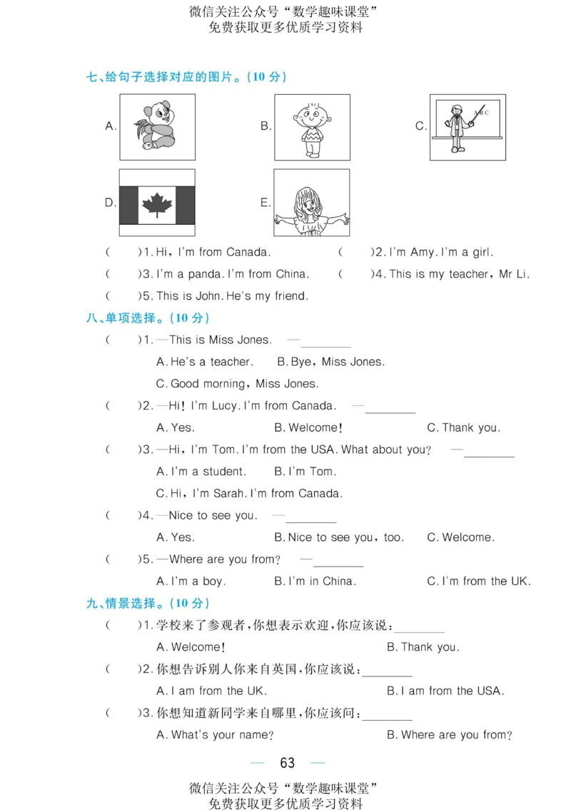 三下英语《黄冈名师天天练》练习册+知识卡+试卷+答案_26春四年级上下册人教版_四上英语合集人教版PEP英语四年级上册新教材（教学视频+课件+动画+音频+练习+教案）_17练习资料