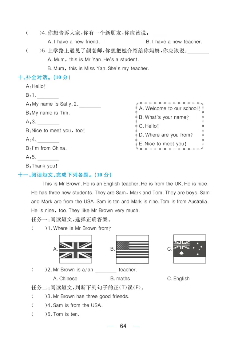 三下英语《黄冈名师天天练》练习册+知识卡+试卷+答案_26春四年级上下册人教版_四上英语合集人教版PEP英语四年级上册新教材（教学视频+课件+动画+音频+练习+教案）_17练习资料