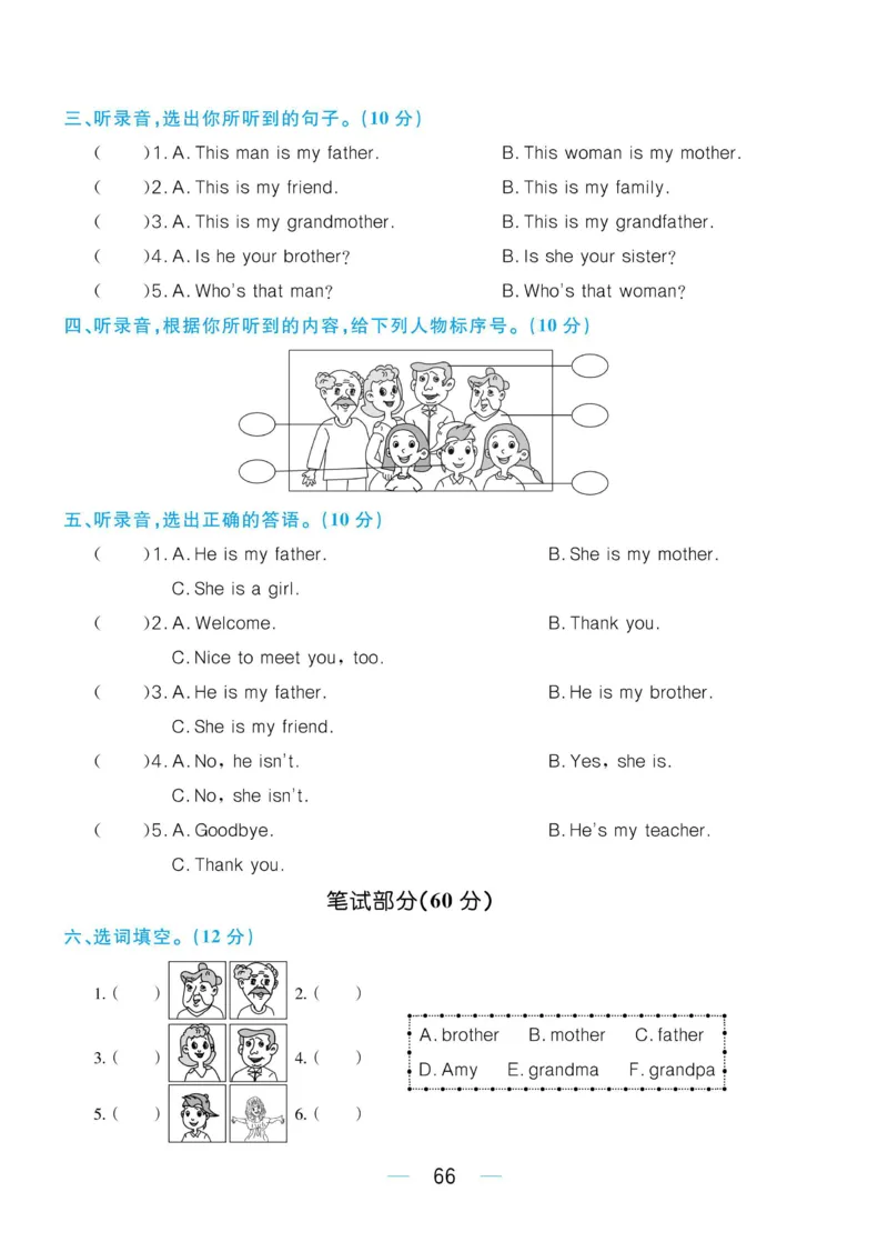 三下英语《黄冈名师天天练》练习册+知识卡+试卷+答案_26春四年级上下册人教版_四上英语合集人教版PEP英语四年级上册新教材（教学视频+课件+动画+音频+练习+教案）_17练习资料