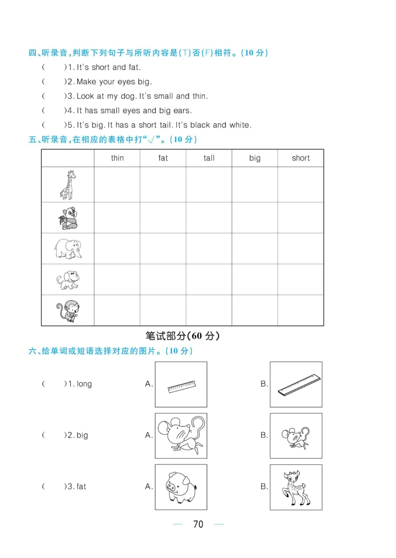 三下英语《黄冈名师天天练》练习册+知识卡+试卷+答案_26春四年级上下册人教版_四上英语合集人教版PEP英语四年级上册新教材（教学视频+课件+动画+音频+练习+教案）_17练习资料