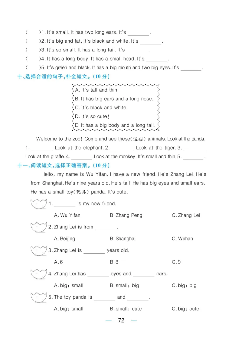 三下英语《黄冈名师天天练》练习册+知识卡+试卷+答案_26春四年级上下册人教版_四上英语合集人教版PEP英语四年级上册新教材（教学视频+课件+动画+音频+练习+教案）_17练习资料