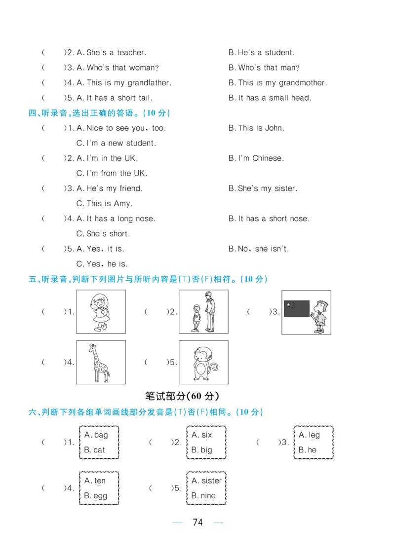 三下英语《黄冈名师天天练》练习册+知识卡+试卷+答案_26春四年级上下册人教版_四上英语合集人教版PEP英语四年级上册新教材（教学视频+课件+动画+音频+练习+教案）_17练习资料