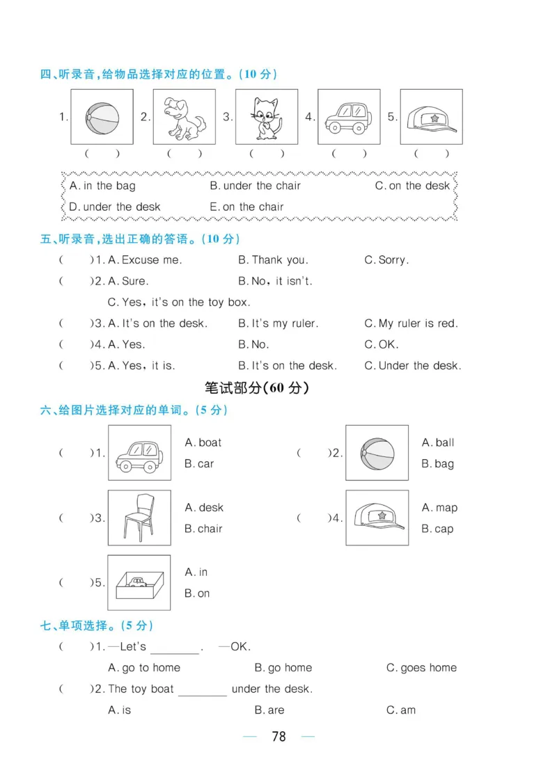 三下英语《黄冈名师天天练》练习册+知识卡+试卷+答案_26春四年级上下册人教版_四上英语合集人教版PEP英语四年级上册新教材（教学视频+课件+动画+音频+练习+教案）_17练习资料