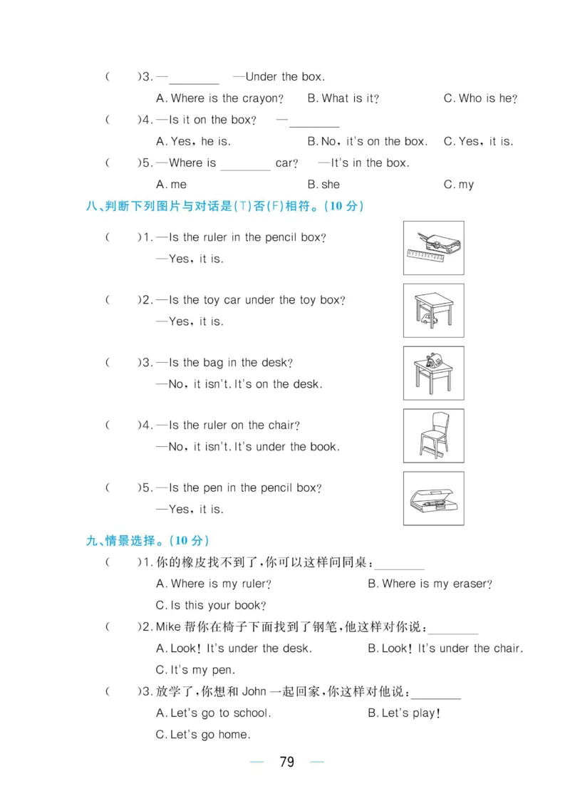 三下英语《黄冈名师天天练》练习册+知识卡+试卷+答案_26春四年级上下册人教版_四上英语合集人教版PEP英语四年级上册新教材（教学视频+课件+动画+音频+练习+教案）_17练习资料