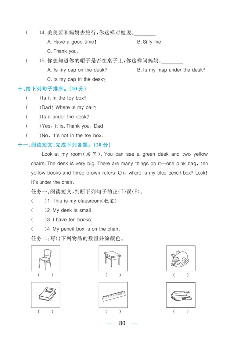 三下英语《黄冈名师天天练》练习册+知识卡+试卷+答案_26春四年级上下册人教版_四上英语合集人教版PEP英语四年级上册新教材（教学视频+课件+动画+音频+练习+教案）_17练习资料