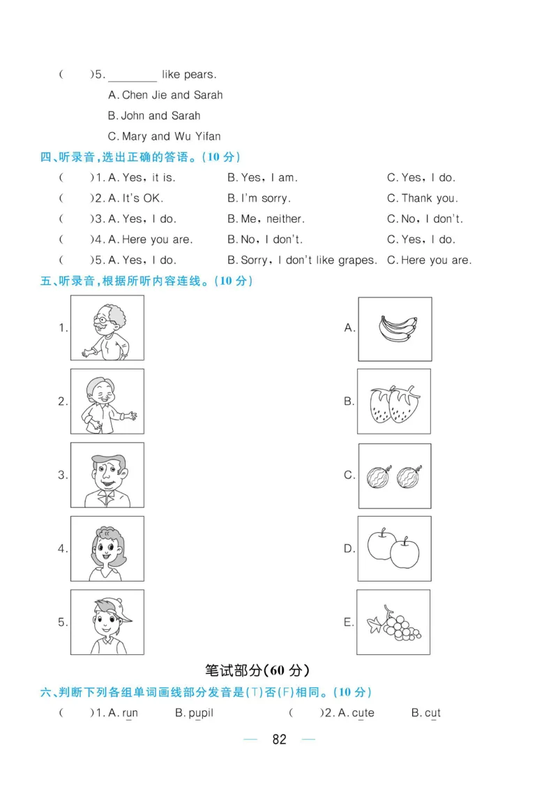 三下英语《黄冈名师天天练》练习册+知识卡+试卷+答案_26春四年级上下册人教版_四上英语合集人教版PEP英语四年级上册新教材（教学视频+课件+动画+音频+练习+教案）_17练习资料