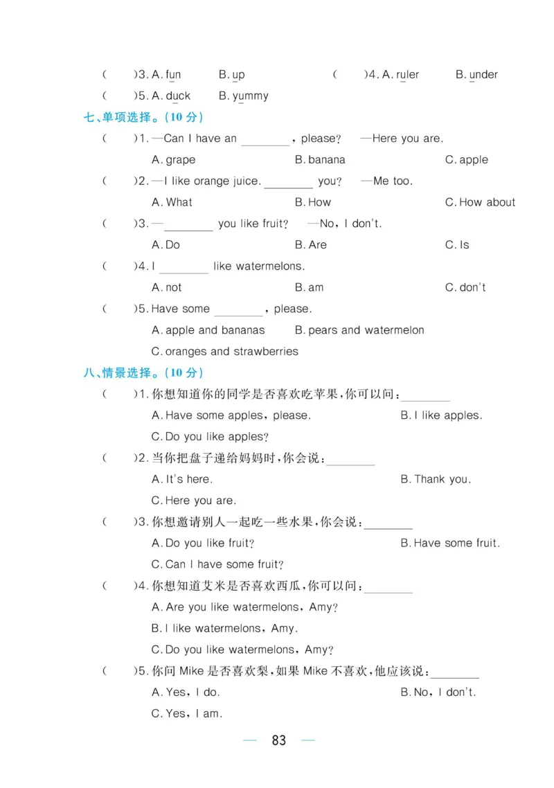 三下英语《黄冈名师天天练》练习册+知识卡+试卷+答案_26春四年级上下册人教版_四上英语合集人教版PEP英语四年级上册新教材（教学视频+课件+动画+音频+练习+教案）_17练习资料