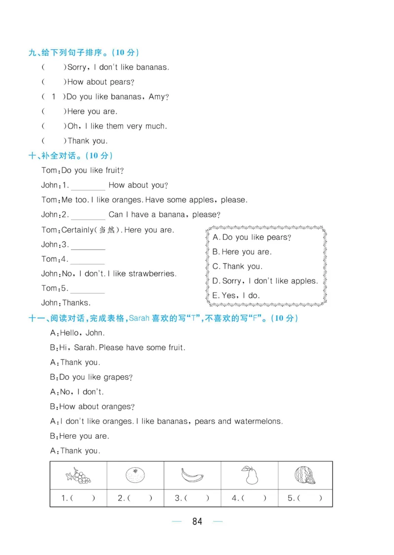三下英语《黄冈名师天天练》练习册+知识卡+试卷+答案_26春四年级上下册人教版_四上英语合集人教版PEP英语四年级上册新教材（教学视频+课件+动画+音频+练习+教案）_17练习资料