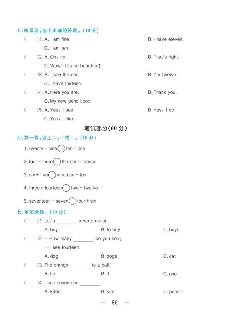 三下英语《黄冈名师天天练》练习册+知识卡+试卷+答案_26春四年级上下册人教版_四上英语合集人教版PEP英语四年级上册新教材（教学视频+课件+动画+音频+练习+教案）_17练习资料