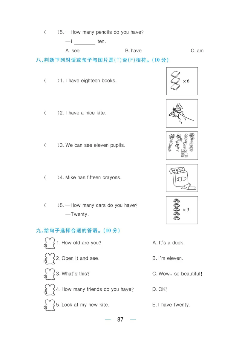三下英语《黄冈名师天天练》练习册+知识卡+试卷+答案_26春四年级上下册人教版_四上英语合集人教版PEP英语四年级上册新教材（教学视频+课件+动画+音频+练习+教案）_17练习资料