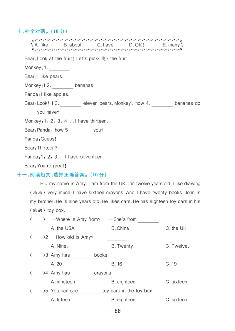 三下英语《黄冈名师天天练》练习册+知识卡+试卷+答案_26春四年级上下册人教版_四上英语合集人教版PEP英语四年级上册新教材（教学视频+课件+动画+音频+练习+教案）_17练习资料