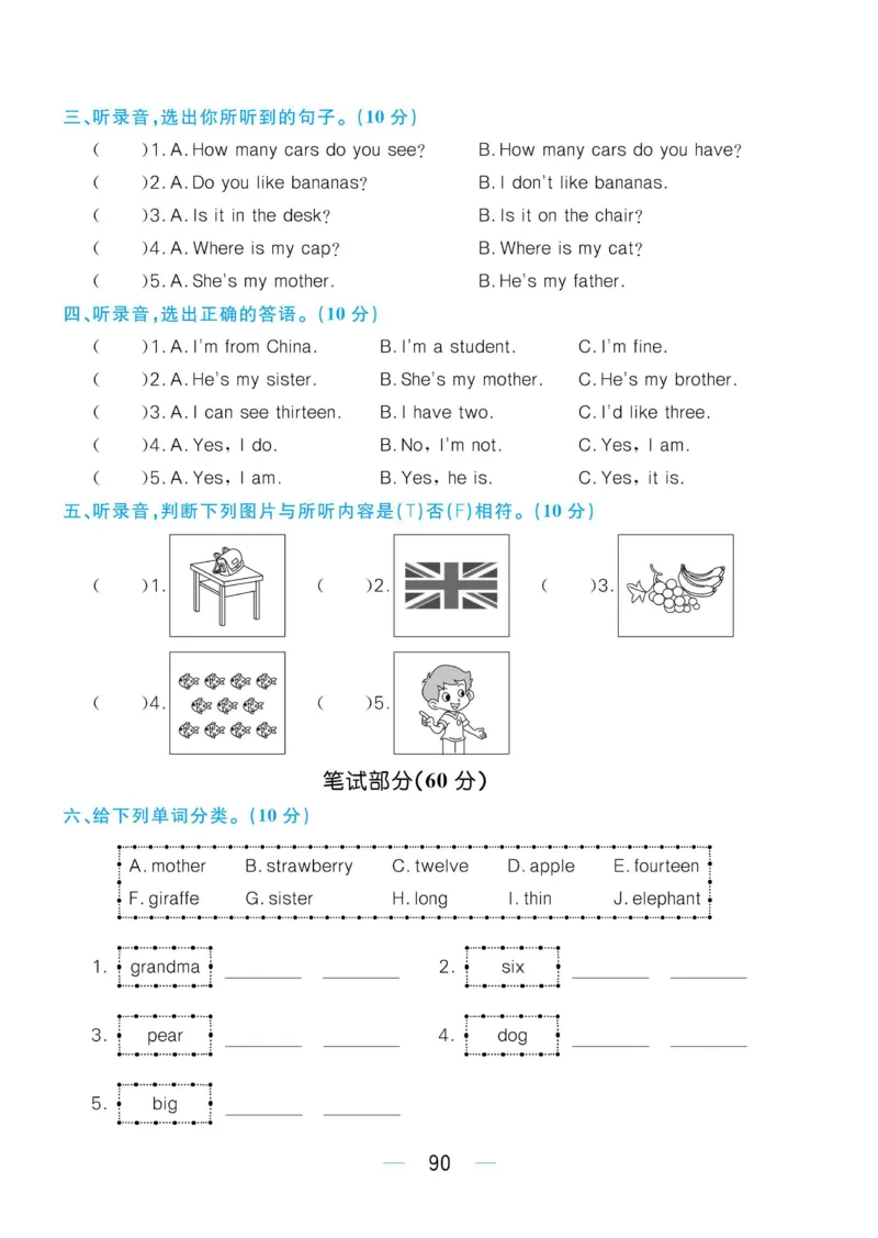 三下英语《黄冈名师天天练》练习册+知识卡+试卷+答案_26春四年级上下册人教版_四上英语合集人教版PEP英语四年级上册新教材（教学视频+课件+动画+音频+练习+教案）_17练习资料