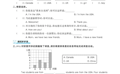 三下英语《黄冈名师天天练》练习册+知识卡+试卷+答案_26春四年级上下册人教版_四上英语合集人教版PEP英语四年级上册新教材（教学视频+课件+动画+音频+练习+教案）_17练习资料