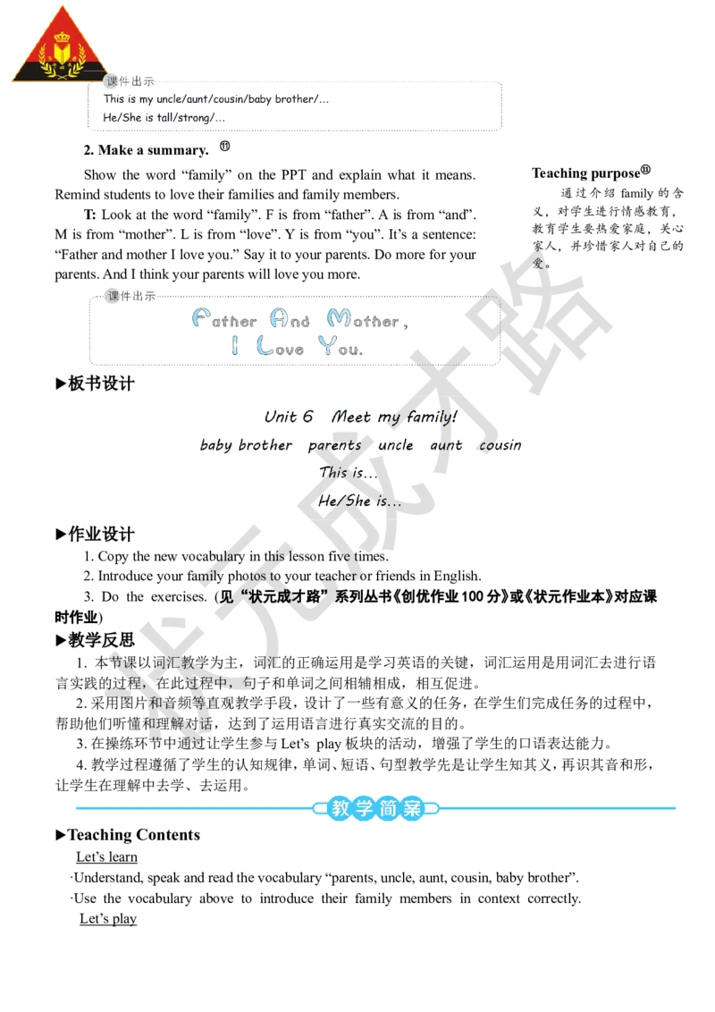 Thesecondperiod(第二课时)_26春四年级上下册人教版_四上英语合集人教版PEP英语四年级上册新教材（教学视频+课件+动画+音频+练习+教案）_19同步教案课件_人教pep3_3-6上册_4年级上册_Unit6
