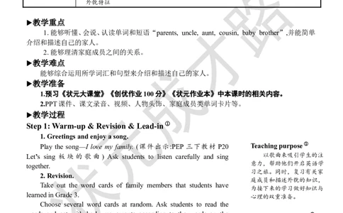 Thesecondperiod(第二课时)_26春四年级上下册人教版_四上英语合集人教版PEP英语四年级上册新教材（教学视频+课件+动画+音频+练习+教案）_19同步教案课件_人教pep3_3-6上册_4年级上册_Unit6