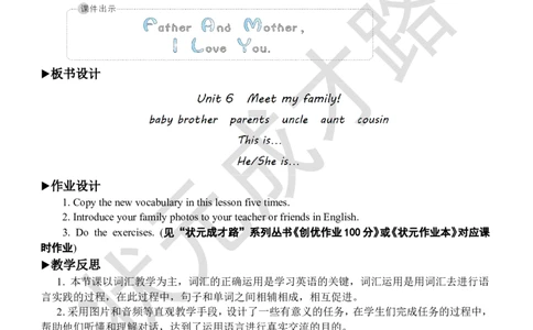 Thesecondperiod(第二课时)_26春四年级上下册人教版_四上英语合集人教版PEP英语四年级上册新教材（教学视频+课件+动画+音频+练习+教案）_19同步教案课件_人教pep3_3-6上册_4年级上册_Unit6