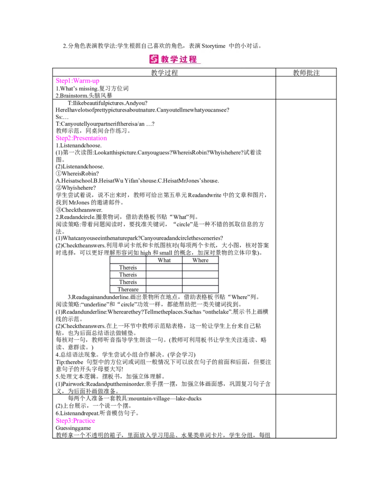 Unit6Inanaturepark_26春四年级上下册人教版_四上英语合集人教版PEP英语四年级上册新教材（教学视频+课件+动画+音频+练习+教案）_19同步教案课件_人教pep3_3-6上册_《梓耕教育教案》