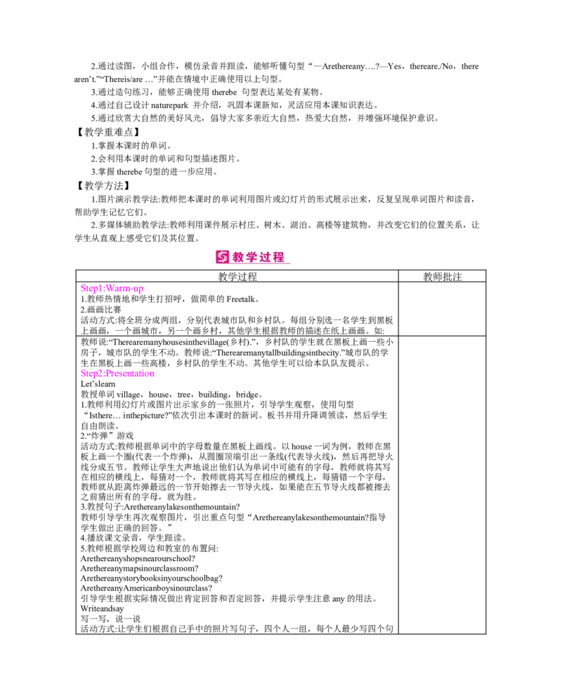 Unit6Inanaturepark_26春四年级上下册人教版_四上英语合集人教版PEP英语四年级上册新教材（教学视频+课件+动画+音频+练习+教案）_19同步教案课件_人教pep3_3-6上册_《梓耕教育教案》