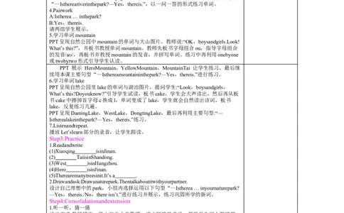 Unit6Inanaturepark_26春四年级上下册人教版_四上英语合集人教版PEP英语四年级上册新教材（教学视频+课件+动画+音频+练习+教案）_19同步教案课件_人教pep3_3-6上册_《梓耕教育教案》