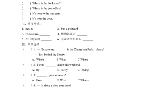 六上Unit1PartA第二课时_26春四年级上下册人教版_四上英语合集人教版PEP英语四年级上册新教材（教学视频+课件+动画+音频+练习+教案）_19同步教案课件_人教pep3_3-6年级上册_课时练