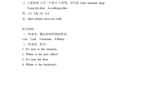 六上Unit1PartA第二课时_26春四年级上下册人教版_四上英语合集人教版PEP英语四年级上册新教材（教学视频+课件+动画+音频+练习+教案）_19同步教案课件_人教pep3_3-6年级上册_课时练