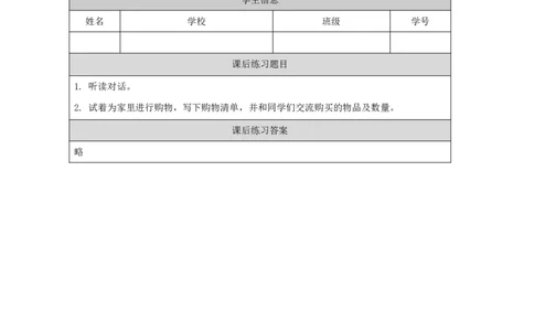 5Module2Unit1Whatdidyoubuy？_国家课_课后练习_26春四年级上下册人教版_四上英语合集人教版PEP英语四年级上册新教材（教学视频+课件+动画+音频+练习+教案）_17练习资料_《小学英语》