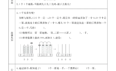 二年级下册数学青岛五四版预习卡_26春四年级上下册人教版_四上英语合集人教版PEP英语四年级上册新教材（教学视频+课件+动画+音频+练习+教案）_17练习资料_《预习卡》_五四制_1-5下册
