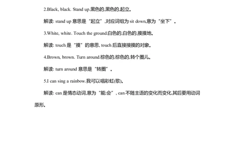 Unit2知识清单_26春四年级上下册人教版_四上英语合集人教版PEP英语四年级上册新教材（教学视频+课件+动画+音频+练习+教案）_19同步教案课件_人教pep3_3-6年级上册_Unit2Colours_单元复习