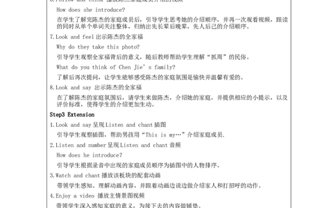 ALet'slearn-教学设计_26春四年级上下册人教版_四上英语合集人教版PEP英语四年级上册新教材（教学视频+课件+动画+音频+练习+教案）_19同步教案课件_人教pep3_3-6上册_Unit2