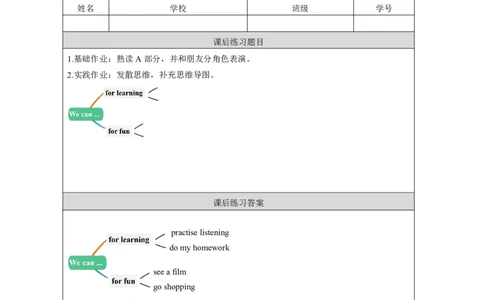 5Unit3IlikemycomputerLesson1_国家课_课后练习_26春四年级上下册人教版_四上英语合集人教版PEP英语四年级上册新教材（教学视频+课件+动画+音频+练习+教案）_17练习资料_《小学英语》