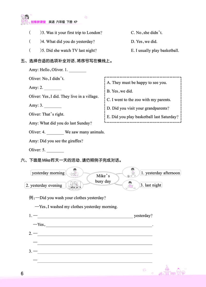 Lesson2　基础训练正文_26春四年级上下册人教版_四上英语合集人教版PEP英语四年级上册新教材（教学视频+课件+动画+音频+练习+教案）_17练习资料_小学英语（预习复习资料大礼包）_641