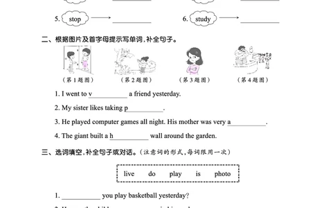 Lesson2　基础训练正文_26春四年级上下册人教版_四上英语合集人教版PEP英语四年级上册新教材（教学视频+课件+动画+音频+练习+教案）_17练习资料_小学英语（预习复习资料大礼包）_641