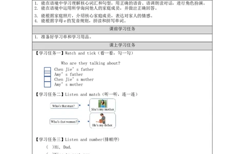 A-学习任务单_26春四年级上下册人教版_四上英语合集人教版PEP英语四年级上册新教材（教学视频+课件+动画+音频+练习+教案）_17练习资料_小学英语（预习复习资料大礼包）_Unit2_634