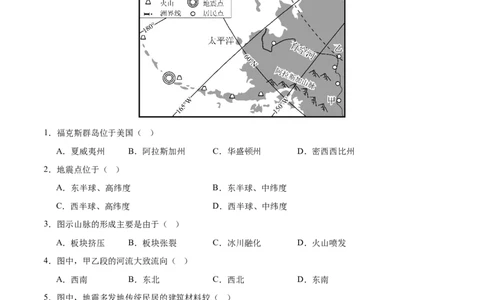 专题01选择题解题技巧（测试）（解析版）_02中考总复习（2026版更新中）_09-地理-中考总复习_2025中考地理复习资料_2025中考二轮课件ppt+讲义+练习地理_测试