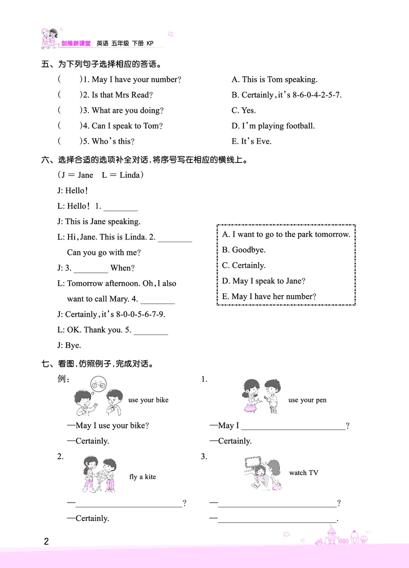 Lesson1　基础训练正文_26春四年级上下册人教版_四上英语合集人教版PEP英语四年级上册新教材（教学视频+课件+动画+音频+练习+教案）_17练习资料_小学英语（预习复习资料大礼包）_109